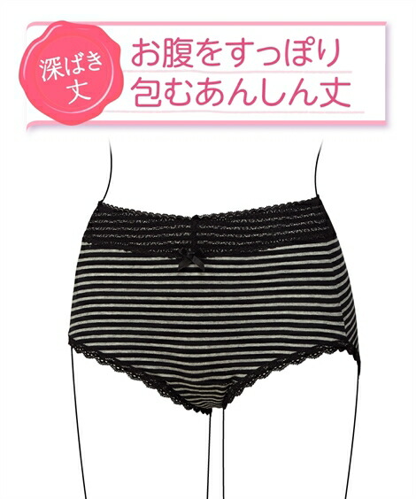 サニタリー(生理用ショーツ)|抗菌防臭加工・むれにくい_生理日前後も使える綿混ストレッチ深ばきサニタリーショーツ昼用3枚組(羽付ナプキン対応)_ニッセン_nissen