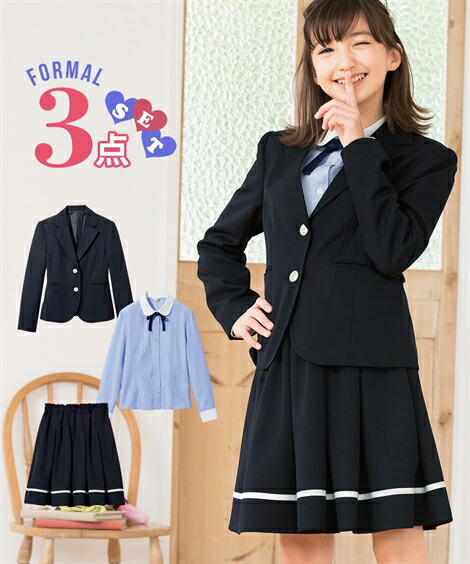 アウター 収納 身長140 150 160cm 卒業式 紺 ストライプ ブルー系 紺 春 Sale キッズ スーツ 子供服 ニッセン ニッセン ジュニア服 爽やかマリン卒服 裾ラインスカートはデイリーにも着回し自在 フォーマル 子供服 ウェア フォーマル3点セット ジャケット