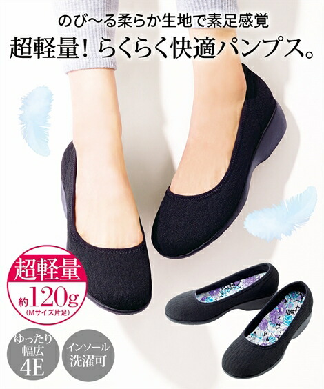 体幹筋シェイプコアパンプス 通販【ニッセン】