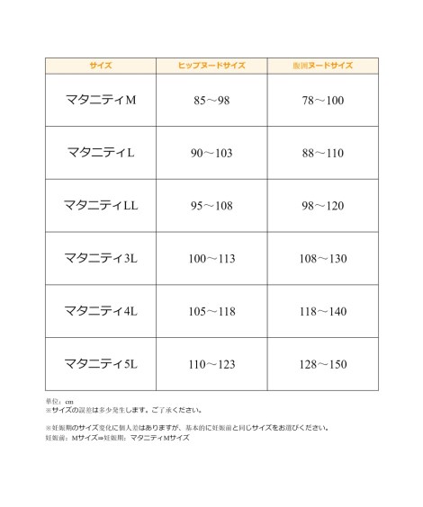 腹巻・妊婦帯(腹帯)・ガードル|【産前】犬印本舗_1枚ではけるラクばきパンツ妊婦帯_ニッセン_nissen