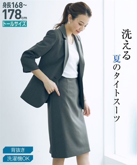 楽天市場 事務服 スーツ レディース スカート 洗える タイト 7分袖 セット 制服 オフィス 仕事 ビジネス 大きいサイズ トールサイズ 4l 5l チャコール杢 黒 Nissen ビジネス 通勤 仕事 Ol 女性 ニッセン ニッセン 楽天市場店