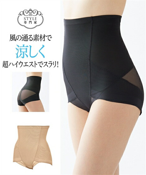 メタン 刺激する ラビリンス ニッセン ハイ ウエスト ガードル Priceoita Jp