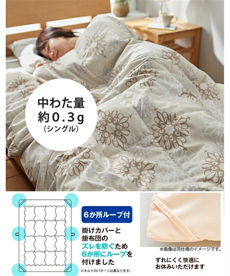 タオルケット・肌掛け布団・キルトケット|マイクロファイバー防ダニ肌掛け布団_ニッセン_nissen