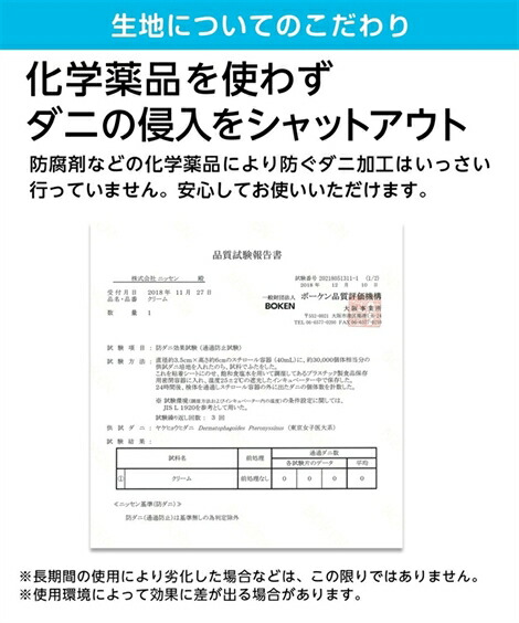 タオルケット・肌掛け布団・キルトケット|マイクロファイバー防ダニ肌掛け布団_ニッセン_nissen