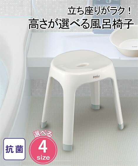 楽天市場 エナメル 抗菌加工 お風呂 椅子 バス 洗面 ホワイト 高さ約25cm ニッセン Nissen ニッセン 楽天市場店