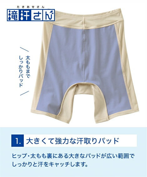オーバーパンツ|滝汗さん_吸汗速乾_消臭テープ付_汗ジミ・股ずれ防止3分丈オーバーパンツ2枚組(接触冷感・抗菌防臭・UVカット)_ニッセン_nissen