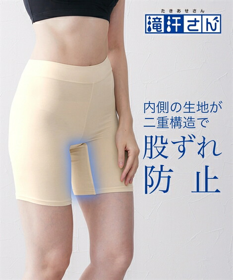 オーバーパンツ|滝汗さん_吸汗速乾_消臭テープ付_汗ジミ・股ずれ防止3分丈オーバーパンツ2枚組(接触冷感・抗菌防臭・UVカット)_ニッセン_nissen