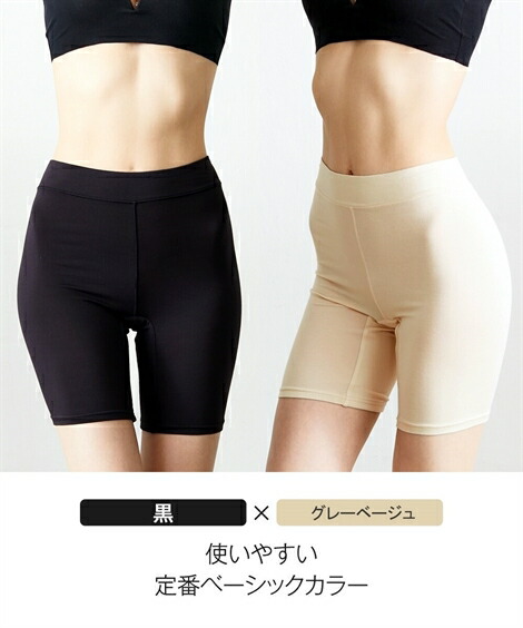 オーバーパンツ|滝汗さん_吸汗速乾_消臭テープ付_汗ジミ・股ずれ防止3分丈オーバーパンツ2枚組(接触冷感・抗菌防臭・UVカット)_ニッセン_nissen