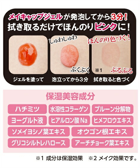 楽天市場 バスト メイク ジェル ピンクトップティント ボディケア ニッセン Nissen ニッセン 楽天市場店