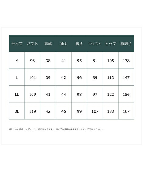 事務服スカート・スカートスーツ|【事務服・ベストスーツ】洗える七分袖ワンピース(消臭テープ付)_ニッセン_nissen