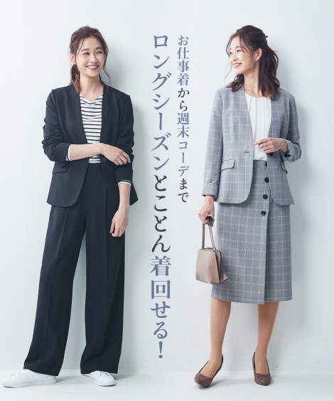 スカートスーツ|洗えてすごく伸びるノーカラージャケット(上下別売りスーツ)_ニッセン_nissen