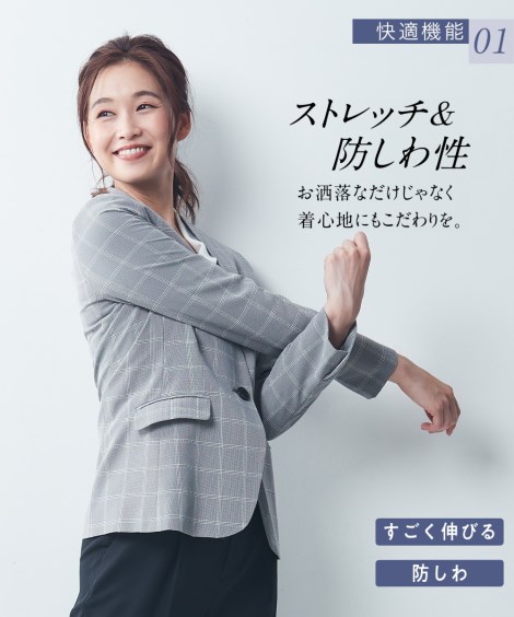 スカートスーツ|洗えてすごく伸びるノーカラージャケット(上下別売りスーツ)_ニッセン_nissen