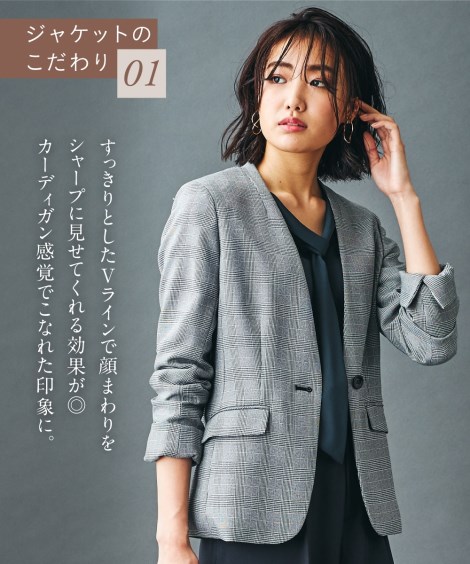 スカートスーツ|洗えてすごく伸びるノーカラージャケット(上下別売りスーツ)_ニッセン_nissen