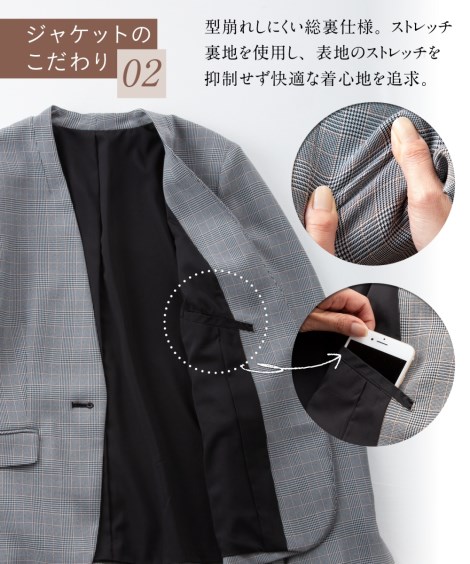 スカートスーツ|洗えてすごく伸びるノーカラージャケット(上下別売りスーツ)_ニッセン_nissen