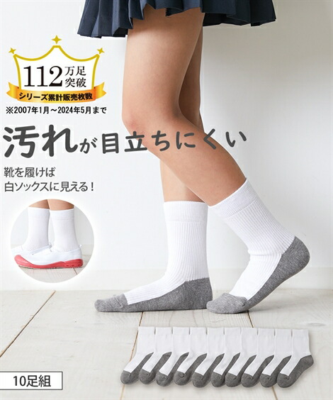 ジーフレックス 限定 ソックス（靴下）2足セット Z-FLEX 公式