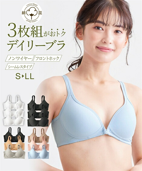 フロントホック ノンワイヤー ブラジャー 綿混 3枚組 レディース 下着 前開き 脇高 楽ちん 痛くない 苦しくない 春 夏 モールド ハーフトップ セット 白 黒 ベージュ S M L LL 大きいサイズ ニッセン nissen