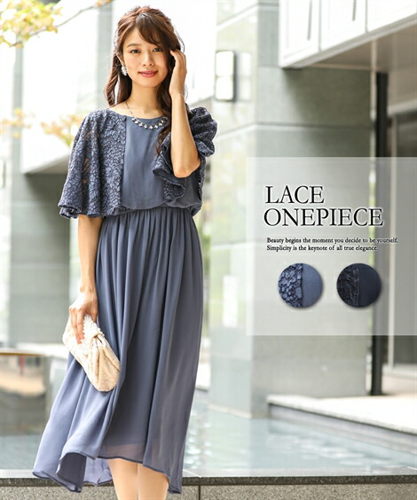 楽天市場 ドレス パーティー レディース レース切替 フロントタック デザイン オールインワン ワイド パンツ 結婚式 二次会 お呼ばれ セミフォーマル対応 ネイビー ブルーグレー Ll 3l ニッセン Nissen ニッセン 楽天市場店