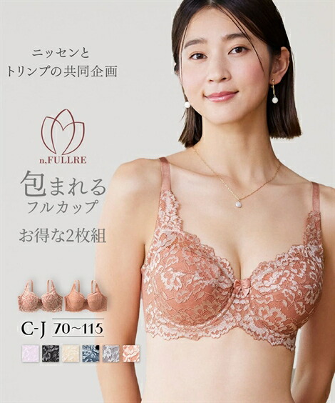 ブラジャー レディース 大きいサイズ アンダー大きい グラマー 脇高 脇肉 フルカップ トリンプ 2枚組 補整 かわいい シンプル レース 花柄 黒 ベージュ E90 E95 E100 E105 E110 F90 F95 F100 F105 F110 ニッセン nissen