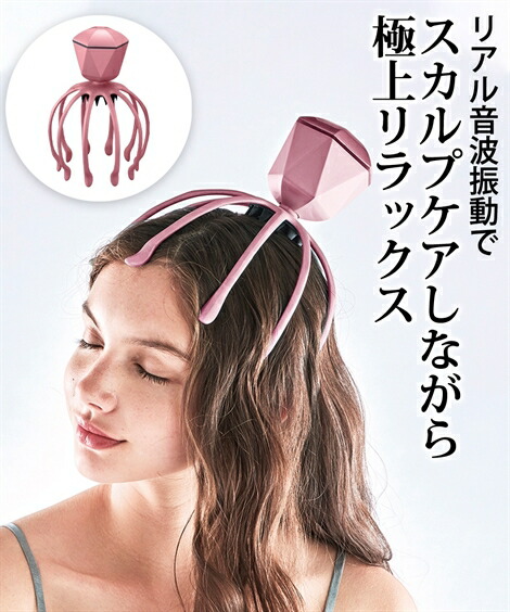 美顔器・フェイスローラー|ルルド_ソニックヘッドスパ_エイリラン2スカルプ_ニッセン_nissen