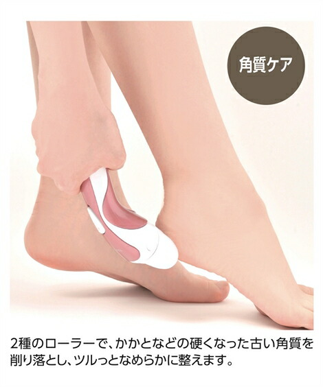 フットケア用品・グッズ|NAIL&FOOTケアローラー_ニッセン_nissen