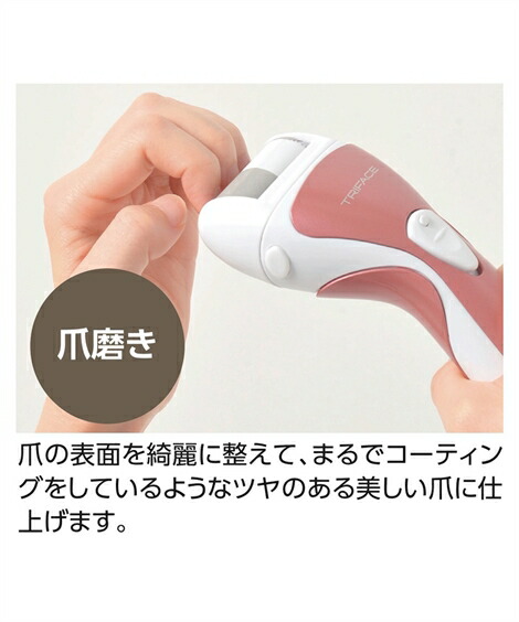 フットケア用品・グッズ|NAIL&FOOTケアローラー_ニッセン_nissen