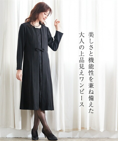 8l 10l 大きいサイズ レディース 着脱簡単 前開き 洗える アンサンブル風 喪服 全品最安値に挑戦 ロング丈 ニッセン 黒 レース使い ワンピース 礼服 Nissen