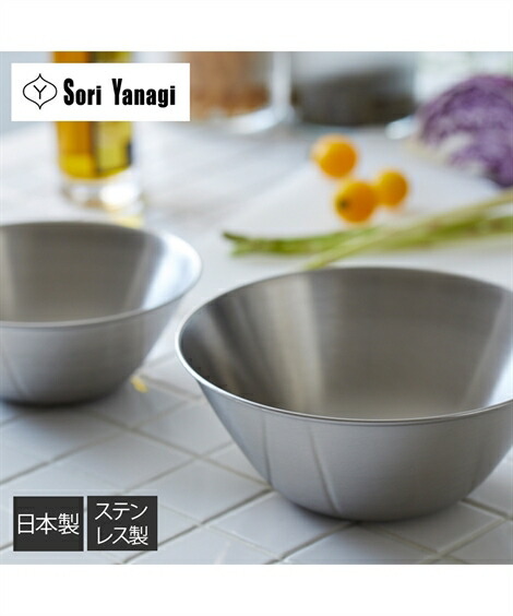 柳宗理 ステンレスボール キッチン 16cm ニッセン nissen