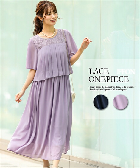 早割クーポン ドレス パーティー 大きいサイズ レディース ヨーク レース 切替 ワンピース 結婚式 二次会 お呼ばれ セミ フォーマル 対応 ネイビー パープル 4l 5l 6l ニッセン Nissen 送料無料 Timesofbahrain Com