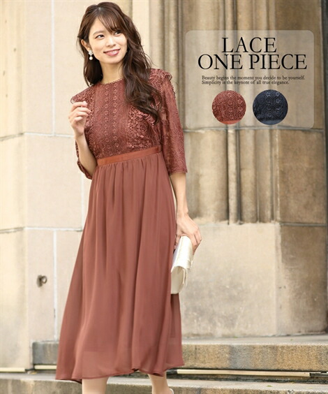 楽天市場 ドレス パーティー 大きいサイズ レディース 異素材 レース使い スタンドカラー ワンピース 結婚式 二次会 お呼ばれ セミ フォーマル対応 ネイビー ブラウン 8l ニッセン Nissen ニッセン 楽天市場店