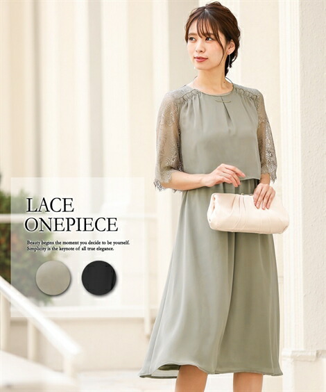 楽天市場 ドレス パーティー 大きいサイズ レディース 幾何柄 レース使い ワンピース 結婚式 二次会 お呼ばれ セミ フォーマル対応 披露宴 謝恩会 同窓会 卒業式 パーティドレス 可愛い 大人 代 30代 40代 体形カバー オリーブ 黒 4l 5l 6l ニッセン Nissen ニッセン 楽天市場 ドレス パーティー 大きいサイズ レディース 幾何柄 レース使い ワンピース 結婚式 二次会 お呼ばれ セミ フォーマル対応 披露宴 謝恩会 同窓会 卒業式 パーティドレス 可愛い 大人 代 30代 40代 体形カバー オリーブ 黒 4l 5l 6l ニッセン Nissen ニッセン