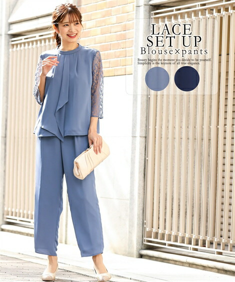 レディースファッション ドレス 激安大特価 可愛い パーティドレス 卒業式 同窓会 謝恩会 披露宴 フォーマル対応 セミ お呼ばれ 二次会 結婚式 セットアップ パンツ テーパード ブラウス デザイン アシメドレープ カラー スタンド レディース パーティー ドレス