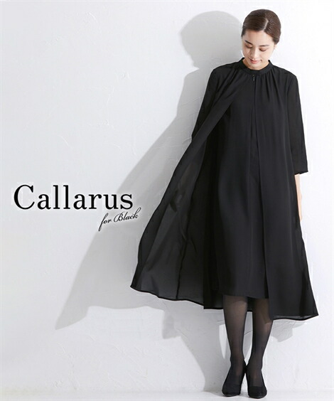 楽天市場 喪服 礼服 レディース ブラックフォーマル 大きいサイズ オールシーズン ワンピース ワンピーススーツ 送料無料 S 8l 洗える 防しわ 前開き スタンドカラー 七五三 お宮参り 母親 フォーマル 冠婚葬祭 ニッセン B0 服装 30代 40代 50代 7days Life Styling By 楽天市場 喪服 礼服 レディース ブラックフォーマル 大きいサイズ オールシーズン ワンピース ワンピーススーツ 送料無料 S 8l 洗える 防しわ 前開き スタンドカラー 七五三 お宮参り 母親 フォーマル 冠婚葬祭 ニッセン B0 服装 30代 40代 50代 7days Life Styling By