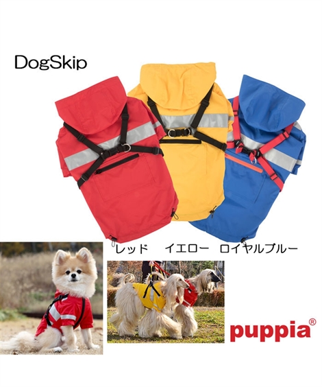 流行に 楽天市場 ペット Puppia パピア ウィルダネスハーネス レインコート イエロー レッド ロイヤルブルー S M L ニッセン Nissen ニッセン 楽天市場店 最適な価格 Www Lexusoman Com