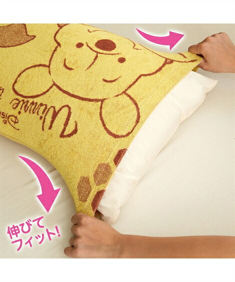 楽天市場】くまのプーさん のびのび タオル 地 枕 カバー 布団 プー 