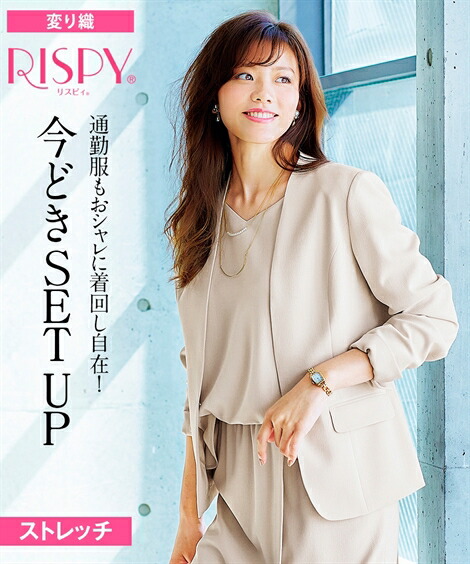 楽天市場 スーツ 大きいサイズ レディース 変り織 リスピィシリーズ すごく伸びる 多機能 ノーカラージャケット 上下別売り オフィス ネイビー ライト ベージュ 黒 8l ニッセン Nissen ニッセン 楽天市場店