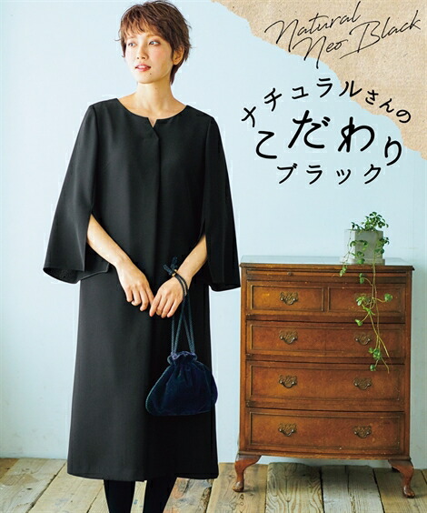 楽天市場 大きいサイズ レディース ナチュラルさんの礼服 着脱楽々 前開き キーネック ワンピース ブラック フォーマル 黒 Ll 3l ニッセン Nissen ニッセン 楽天市場店