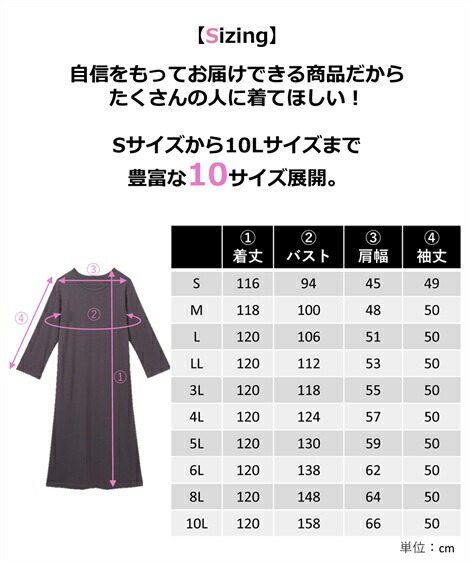 パジャマ・ワンピース・トップス|綿混ゆったり長袖ルームワンピース2枚組_ニッセン_nissen