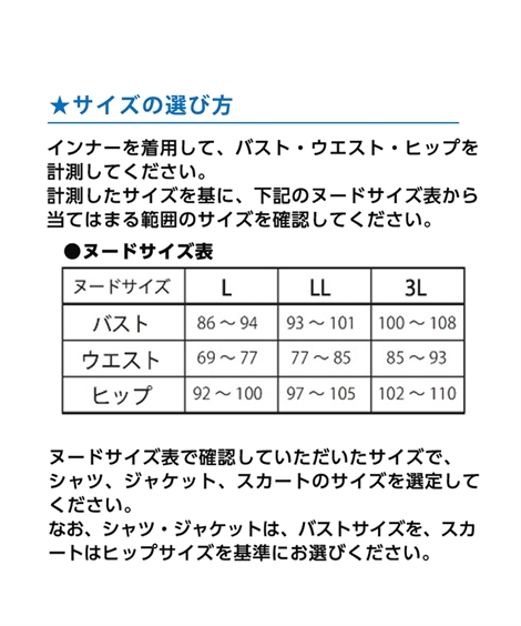 上品な レディース トールサイズ スーツ アスリート体型 Nissen ニッセン L Ll 3l 黒 オフィス リスピィ素材使用 スカート セミフレア ストレッチ 肩幅がっちりさんに向けたタテヨコ スカートスーツ Williamsav Com