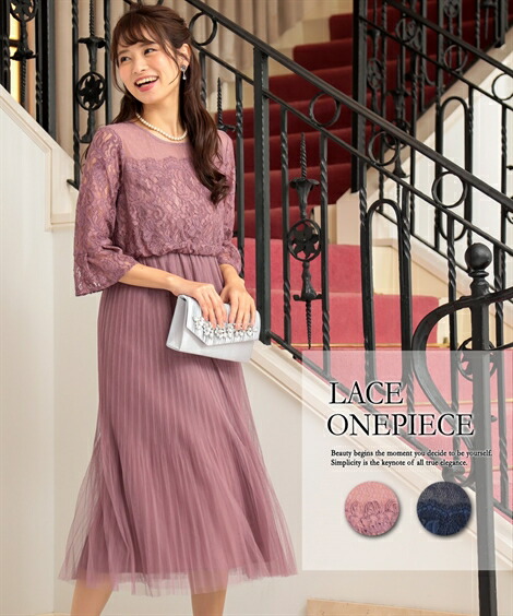 21最新作 謝恩会 披露宴 フォーマル お呼ばれ対応 二次会 結婚式 ワンピース スカート チュール レース使い レディース 大きいサイズ パーティー ドレス 同窓会 Nissen ニッセン 8l ネイビー モーブピンク 体形カバー 40代 30代 代 大人 可愛い パーティドレス 卒業