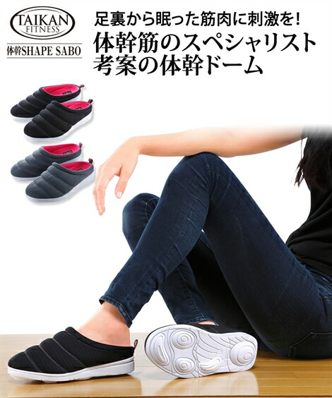 体幹筋シェイプコアパンプス 通販【ニッセン】