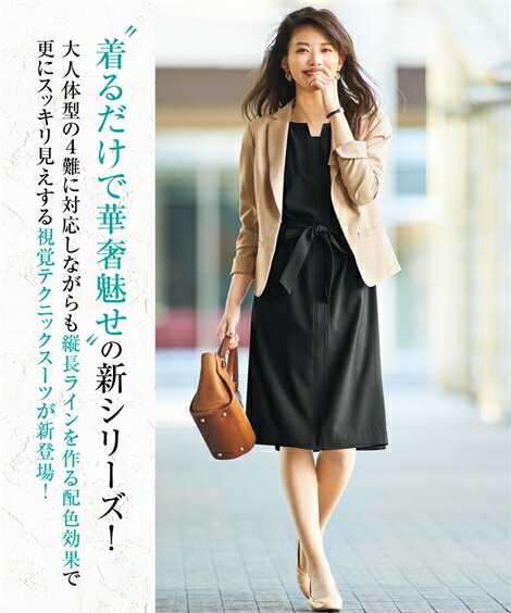 楽天市場 スーツ 大きいサイズ レディース 着痩せ魅せ 洗える 配色 ストレッチ アンサンブル グレー系 ネイビー ベージュ系 黒 3l 4l 5l 6l 8l ニッセン Nissen ニッセン 楽天市場店