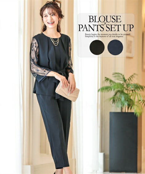 100 の保証 ドレス パーティー レディース レース スリット ブラウス テーパード パンツ セットアップ 結婚式 二次会 お呼ばれ セミフォーマル対応 披露宴 謝恩会 同窓会 卒業式 パーティドレス 可愛い 大人 代 30代 40代 体形カバー ネイビー 黒 11 13 9 ニッセン