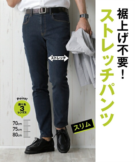 ジーンズ スキニー デニム メンズ ストレッチ 5ポケット スリムシルエット 股下75cm ダークブルー ネイビー ウエスト97 1cm ニッセン Nissen 64 Off
