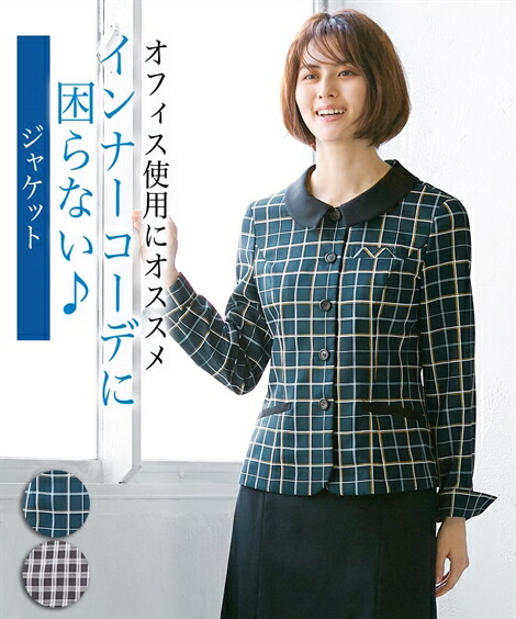 楽天市場 事務服 レディース ベスト スーツ ステンカラー ジャケット 消臭テープ付 上下別売 グリーン系チェック 黒系チェック Ll 3l ニッセン Nissen ニッセン 楽天市場店