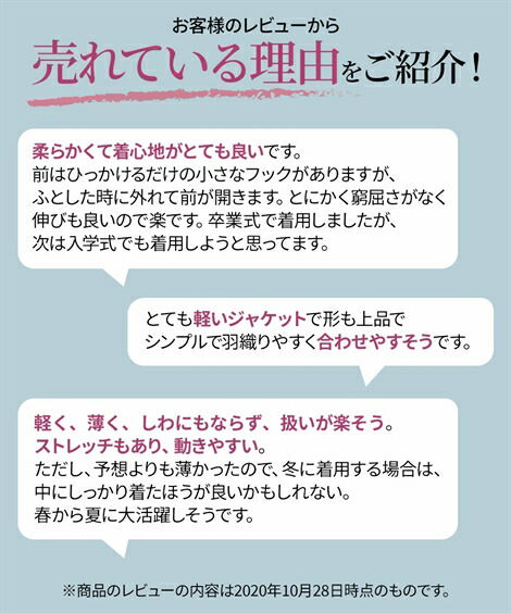 パンツスーツ|【レディーススーツ】セットアップ対応ノーカラージャケット(上下別売・すごく伸びる多機能変り織リスピィシリーズ)_ニッセン_nissen