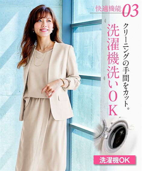 パンツスーツ|【レディーススーツ】セットアップ対応ノーカラージャケット(上下別売・すごく伸びる多機能変り織リスピィシリーズ)_ニッセン_nissen