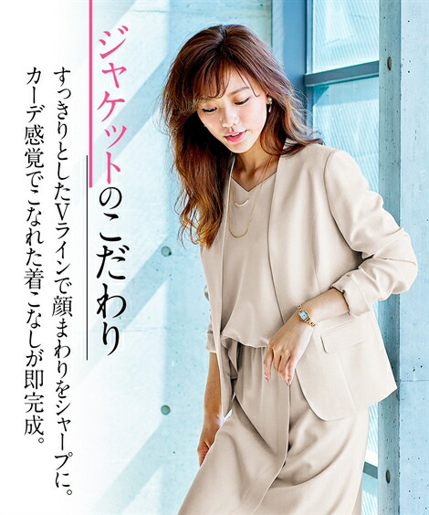 パンツスーツ|【レディーススーツ】セットアップ対応ノーカラージャケット(上下別売・すごく伸びる多機能変り織リスピィシリーズ)_ニッセン_nissen