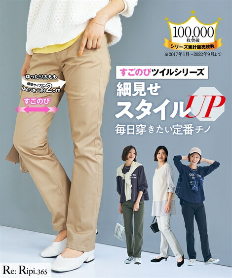 楽天市場】ストレートパンツ トールサイズ レディース 高身長