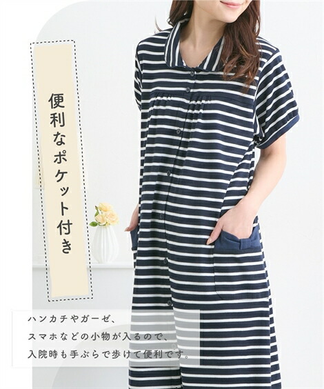 マタニティ_パジャマ・ルームウェア|【産前・産後_授乳服】スムースボーダー柄前開きマタニティネグリジェ_ニッセン_nissen