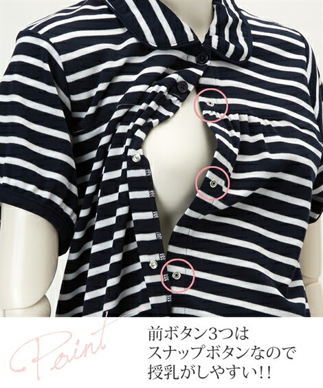 マタニティ_パジャマ・ルームウェア|【産前・産後_授乳服】スムースボーダー柄前開きマタニティネグリジェ_ニッセン_nissen